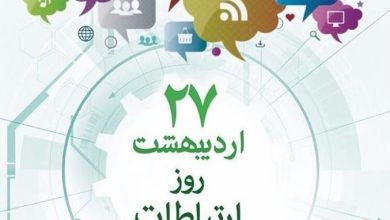 تصویر از روابط عمومی