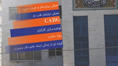 تصویر از فصلنامه خانواده مهر – شماره یک