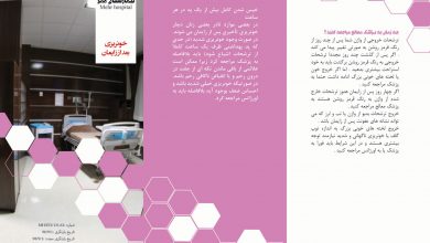 تصویر از خونریزی بعد از زایمان