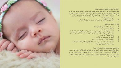 تصویر از پره‌ی اکلمپسی چیست؟