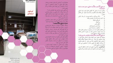 تصویر از کم‌خونی در بارداری