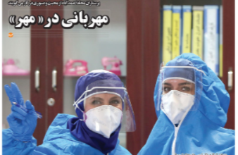 تصویر از روز پرستار ۹۹